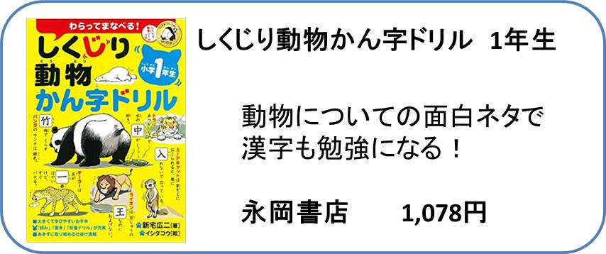 漢字 22年おすすめ漢字ドリル Kazahana Japanese