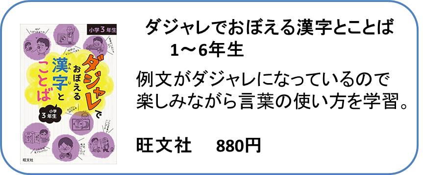 漢字 22年おすすめ漢字ドリル Kazahana Japanese